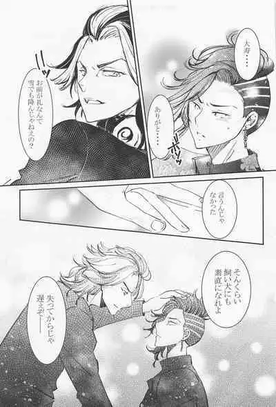 [HOTELhanazono] jousamahaiedechu (tokyoribenjazu)