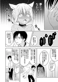 [Mogetama (Tanakamori Yokota)] Tabunkitto, Ashita no Nazunawa [Digital]