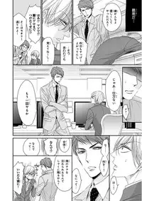 MAGAZINE BE×BOY 2016-01 [Digital] [Incomplete]