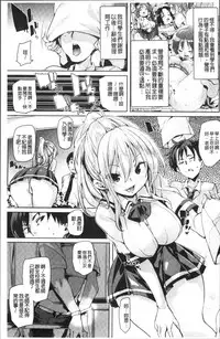 [Marui Maru] Ran-Drop! [Chinese]