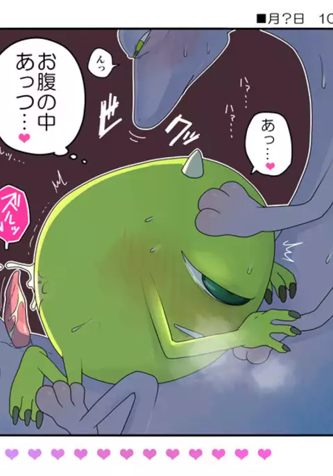 ランマイ数日間2