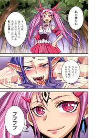 [Bonnari] Futa Majo Ecstasy