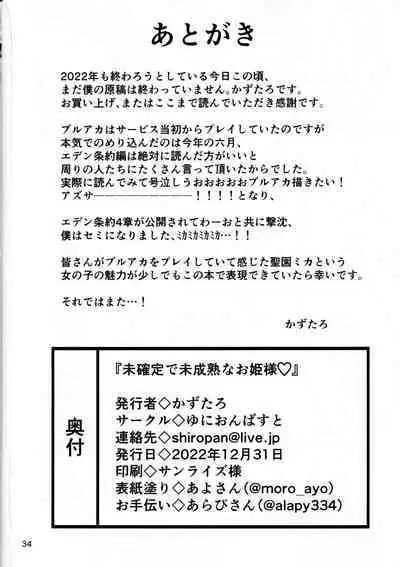 Mikakutei de Miseijuku na Ohime-sam