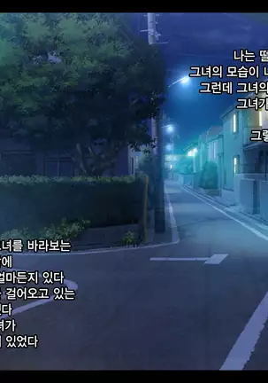 이웃집 J〇 레이프 / Gokinjo JO rape