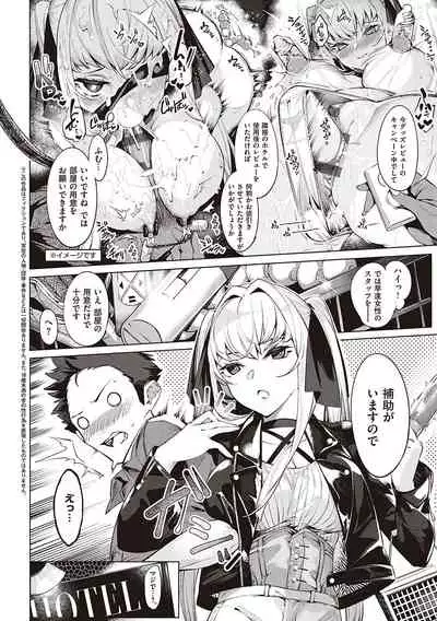 Netsuretsu!? na Hitomi