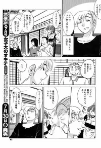 COMIC Men's Young 2008-08