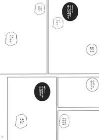 (C72) [Arismetic Tirol (aritou)] VANILLA (Odin Sphere)