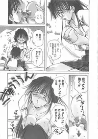 [Usami Yuu] Hajimete no Onegai