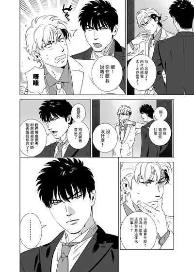 DARKNESS HOUND | 黑暗猎犬 01-04