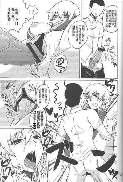 Shijou Saikyou no Doukyuusei Fuurinji Miu | 史上最强的同级生風林寺美羽