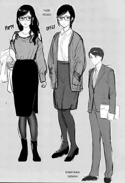 Aikyo no Kakushikata | Method to Conceal One's Charm