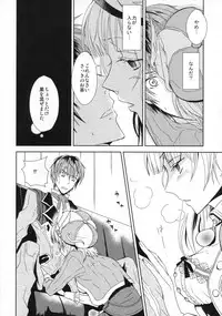 (C76) [100bee] dream swallow (Rorona no Atelier)