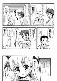 (C88) [SAZ (Onsoku Zekuu)] Vivio Ijiri (Mahou Shoujo Lyrical Nanoha)