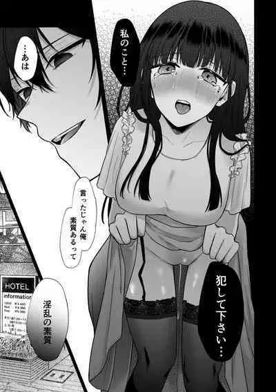 [Shuukyuu 8-ka (Hoshina Mimiwo)] Himitsu ~Fukanshou no Watashi ga Ochiru made~ 2