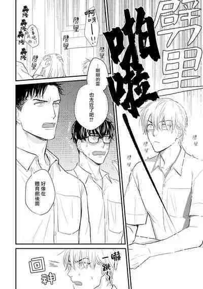 Tabetemo Oishiku Arimasen 2 | 尝起来一点都不好吃 2 Ch. 6-19