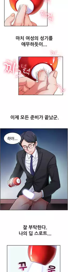 My Own Consolation Time Ch.1-14