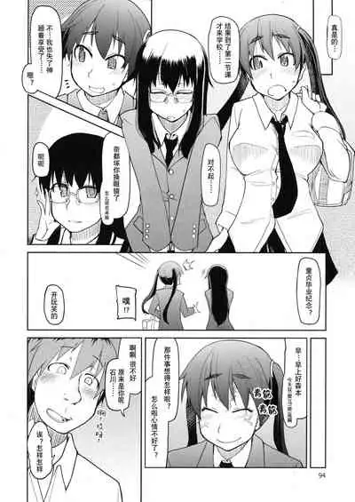 Natsuzuka-san no Himitsu.Soushuuhen Zenpen | 奈都塚同学的秘密。总集篇 前篇