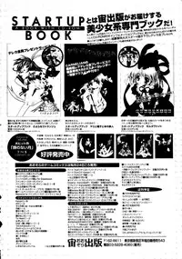 [doujinshi anthology] Sensei ni Omakase (Onegai Teacher, Azumanga Daioh, Chobits, Hajimete no Orusuban, original)