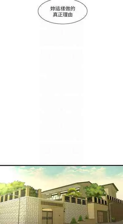 【周四连载】亲家四姐妹（作者：愛摸） 第1~61话