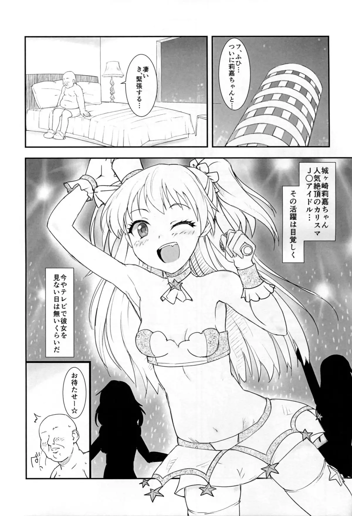 JC Rika to Himitsu no Akushukai