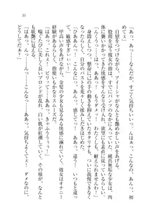 子づくりプリンセス