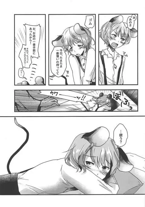 Shota Naz-kun to Icha Lovex