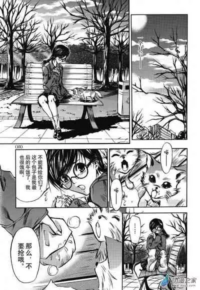 Chinese 神契 幻奇谭（刘冲L.Dart）01