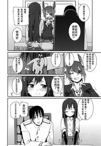 (C87) [Youmusya (Gengorou)] BRIEFINGS (Kantai Collection -KanColle-) [Chinese] [字型只有標楷和微軟正黑個人漢化]