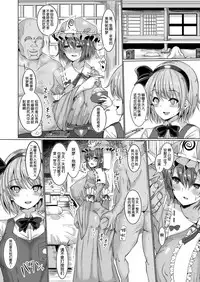 [Chinchintei (chin)] Hakugyoku Saimin Tanetsuke Goten (Touhou Project) [Digital] [chinese] [时间不断地减少--卒汉化]