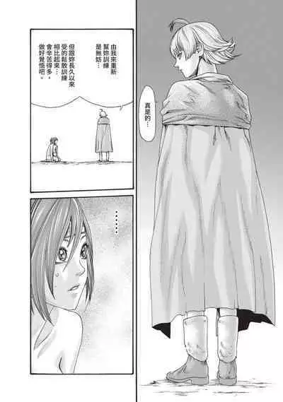 Araxa Ninpo-Cho Volume. 5 | 霰草忍法帖 5