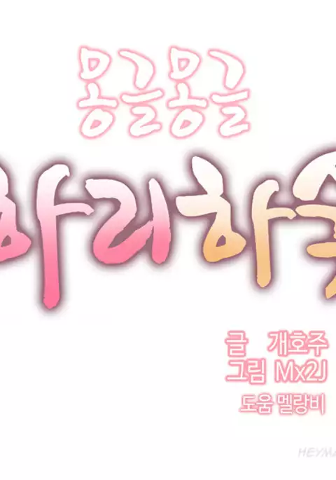 Hari Dormitory Ch.0-30