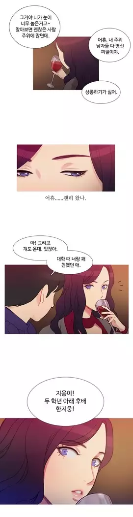 Scandal of the Witch Ch.0-28