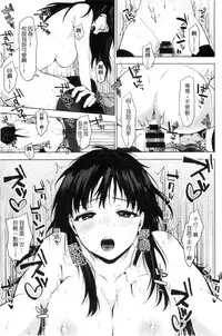 [Uekan] Suki no Sign wa | 喜歡的徵兆是？ [Chinese]