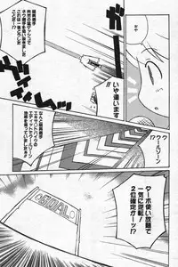 Manga Bangaichi 2004-07