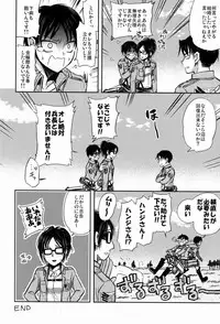 (FALL OF WALL2) [Sonic (Pana)] Chottomatte Heichou!! (Shingeki no Kyojin)