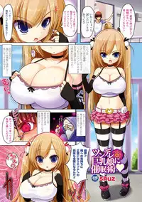 [Anthology] Comic Unreal Anthology Saimin Paradox Digital Ban Vol. 2 [Digital]