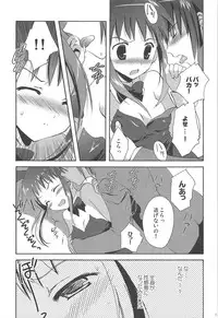 (C80) [KORISUYA (Korisu)] Haruhi Soushuuhen (The Melancholy of Haruhi Suzumiya)