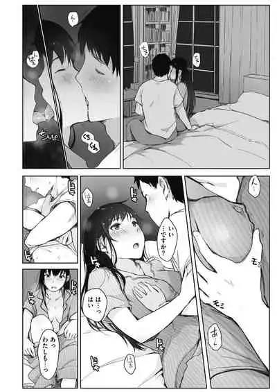 [Arakure] Kawa no Tsumetasa wa Haru no Otozure [Digital]