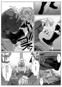 [Shimesaba (isaki)] Komori Ookami