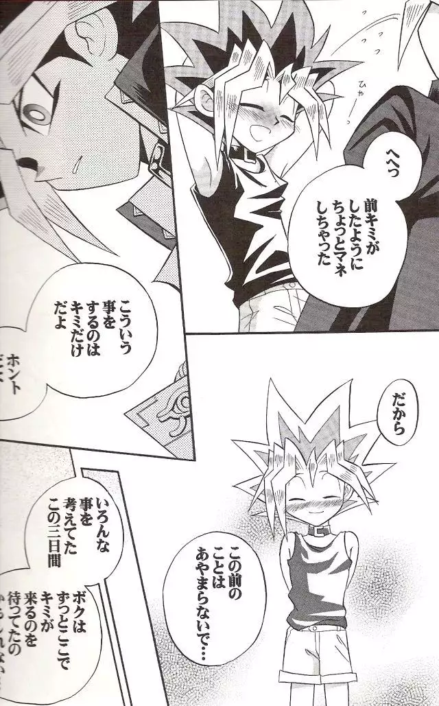 Cross Soul 4