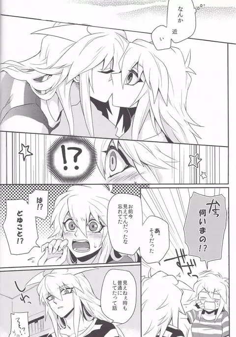 バク獏♀がえっちする本