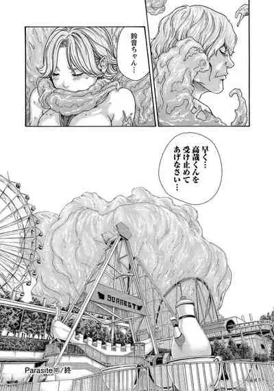 Kisei Juui Suzune 13