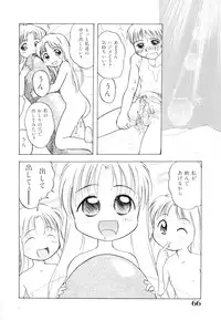 [Tama Noboru] Minna no Waitress