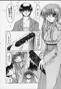 [Takane no Hanazono (Takane no Hana)] Himeshara (Kanon)