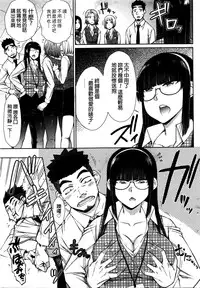 [Igarashi Shouno] Zetsurin Danshi no Harem Seikatsu [Chinese]