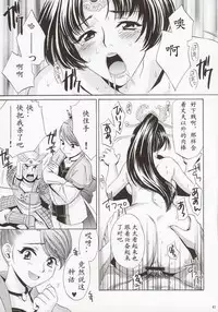 (C63) [U.R.C (Momoya Show-Neko)] In Sangoku Musou (Dynasty Warriors) [Chinese]