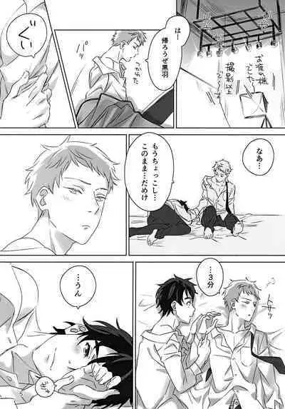 (Chou Chou SUPER COMIC CITY 2021) [BIOTOFU (Emori)] Kimi ga Iu nara. (2.43: Seiin High School Boys Volleyball Team)