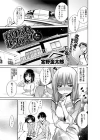 Canopri Comic 2012-07 Vol.21 [Digital]