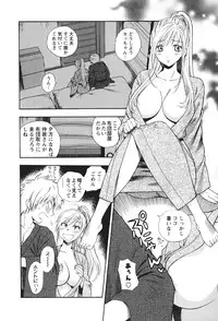 [Azuma Tesshin] Motokano 2