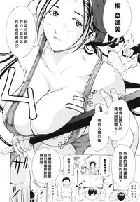 [Mustang R] Choukyouki ~Ikasuniku no Metengoku~ [Chinese] [大好春梦个人汉化]